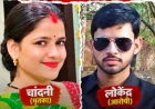 आगरा में पत्नी की जघन्य हत्या, पति ने शव जलाकर यमुना में बहाई राख
