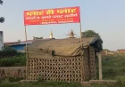 कायमगंज में अवैध प्लॉटिंग का मामला: प्रशासन की कार्यप्रणाली पर सवाल