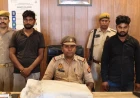 जलेसर पुलिस की बड़ी कार्रवाई: दूध डेयरी चोरी मामले में दो आरोपी गिरफ्तार