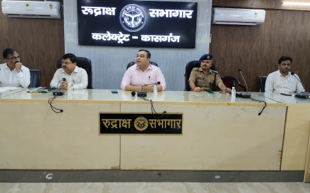Kasganj news डी एम प्रणय सिंह की अध्यक्षता एवं एस पी प्रकाश सिंह की उपस्थिति में कलेक्ट्रेट सभागार में पीस कमेटी की बैठक आयोजित