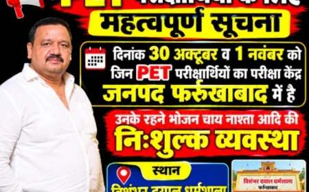 फर्रुखाबाद में PET परीक्षार्थियों के लिए निशुल्क ठहरने, खाने और चाय-नाश्ते की व्यवस्था