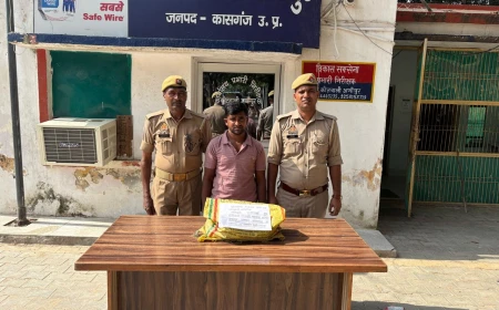 Kasganj news थाना अमांपुर पुलिस द्वारा अवैध शराब के साथ एक अभियुक्त गिरफ्तार