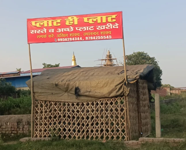 कायमगंज में अवैध प्लॉटिंग का मामला: प्रशासन की कार्यप्रणाली पर सवाल