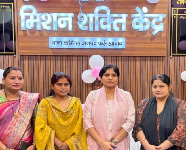 कंपिल थाने में खुला मिशन शक्ति केंद्र: महिलाओं को मिलेगी त्वरित मदद