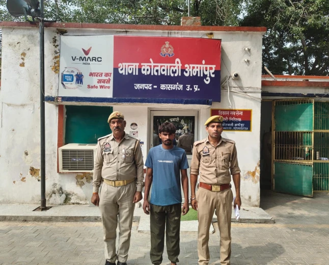 Kasganj news पोक्सो एक्ट में वांछित अभियुक्त को अमाँपुर पुलिस ने किया गिरफ्तार 