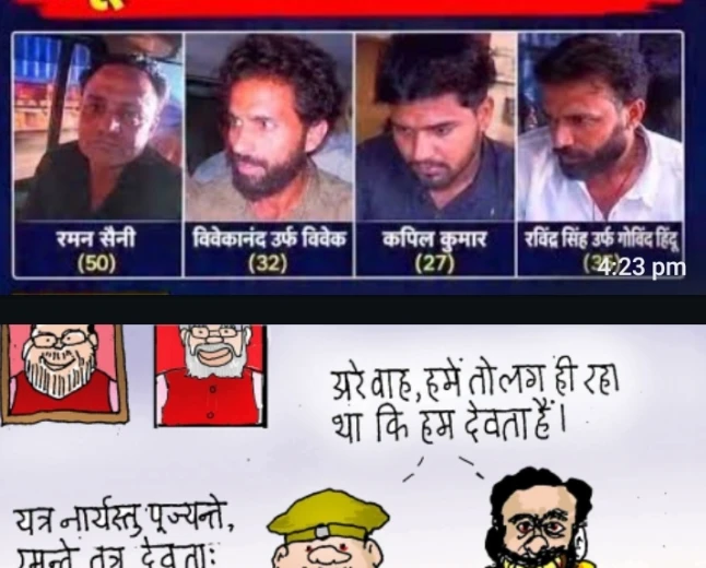 दिल्ली में पुलिस और गुंडों की जुगलबंदी: लोकतंत्र पर बढ़ता संकट