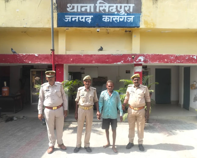 Kasganj news सिढ़पुरा पुलिस द्वारा धोखाधड़ी के अभियोग में वांछित एक अभियुक्त को किया गिरफ्तार