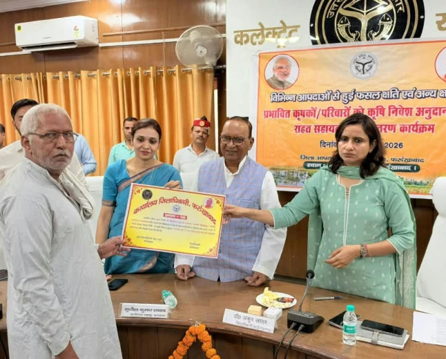 फर्रुखाबाद: विशेष रोजगार सृजन दिवस पर 29,000 मानव दिवस का लक्ष्य हासिल